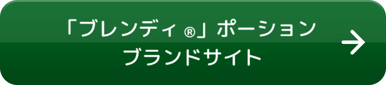 ブランドサイトへ