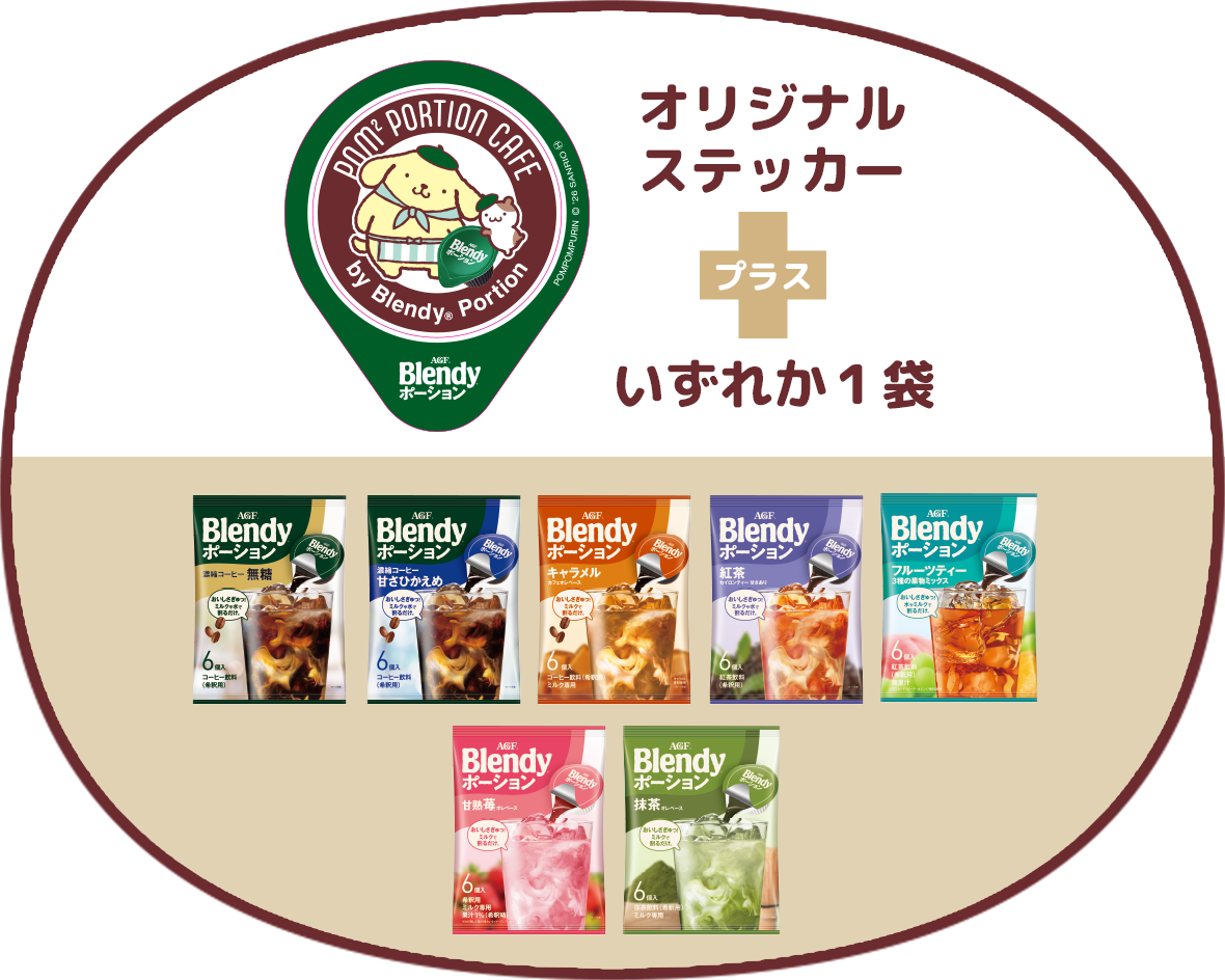 SNS投稿でお土産プレゼント