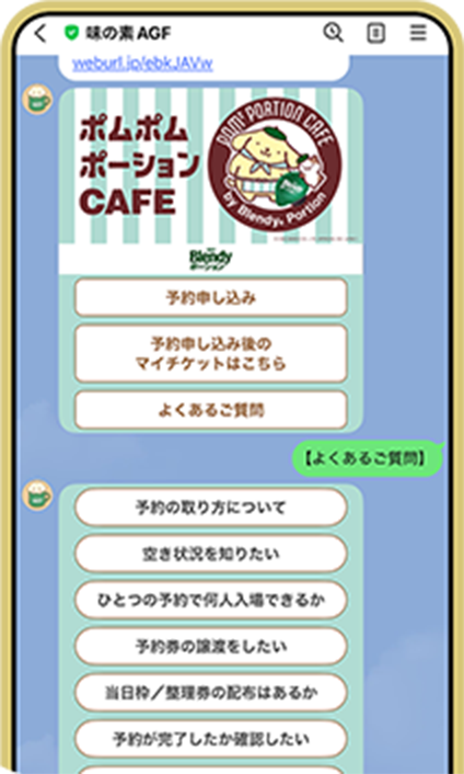 よくあるご質問