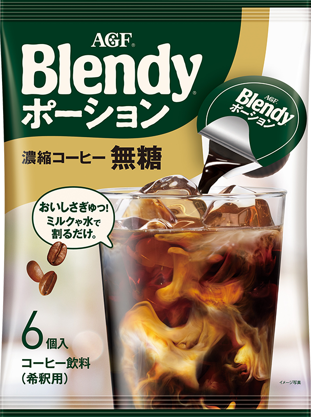 「ブレンディ &reg; 」ポーション 製品
